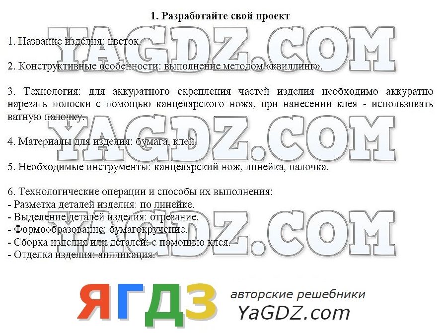 Разработайте авторский проект какой либо зоны в доу игровой художественной спортивной и др